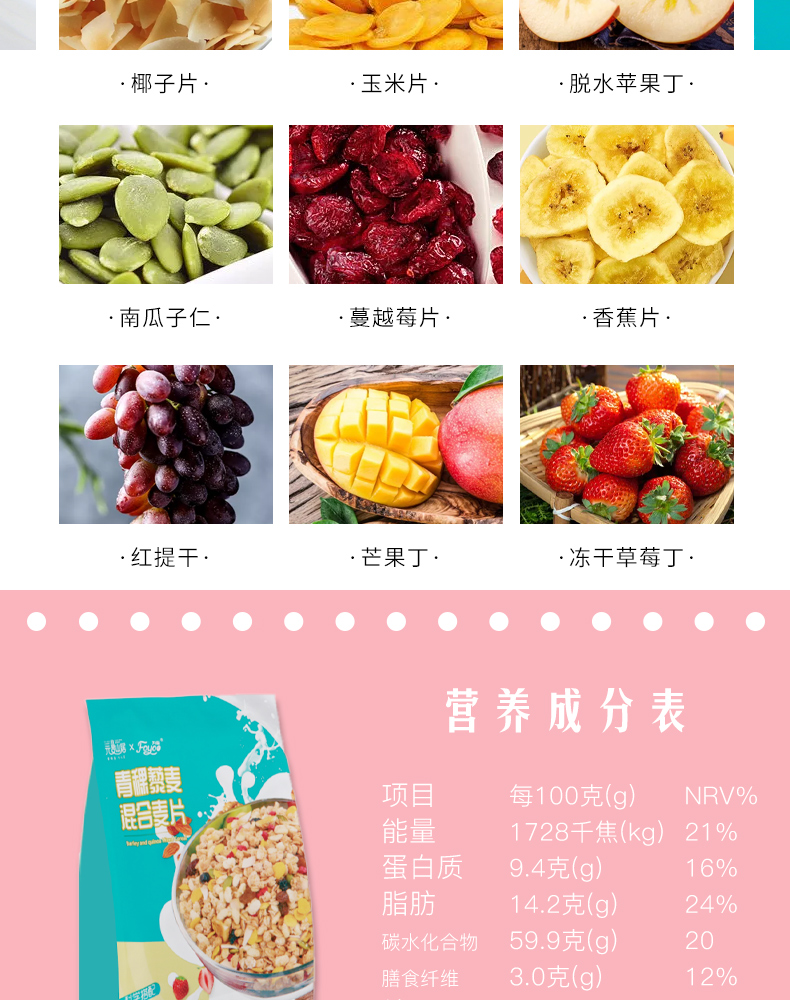 5.9元！果粒混合坚果麦片即食燕麦早餐