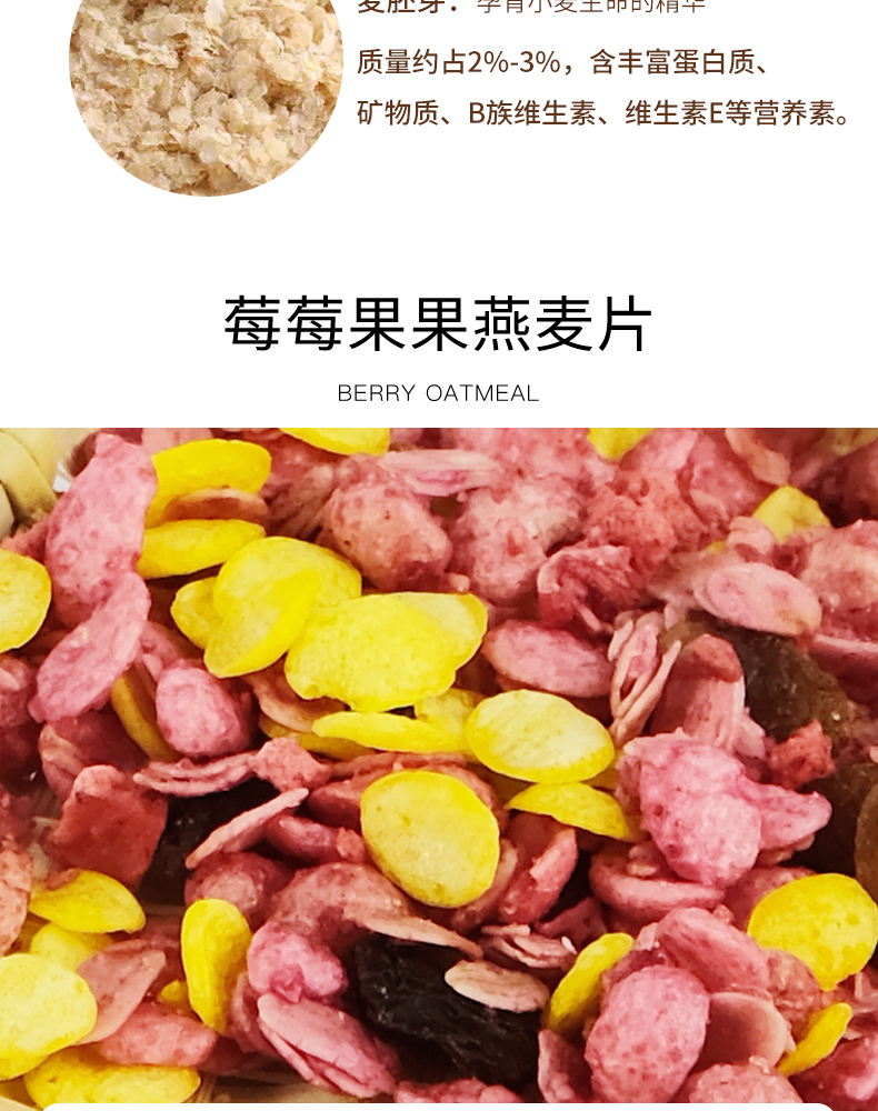 5.9元！果粒混合坚果麦片即食燕麦早餐