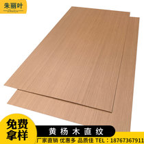 Wood veneer paint-free boxwood kd board veneer background wall painting board Keding board solid wood veneer Juliet