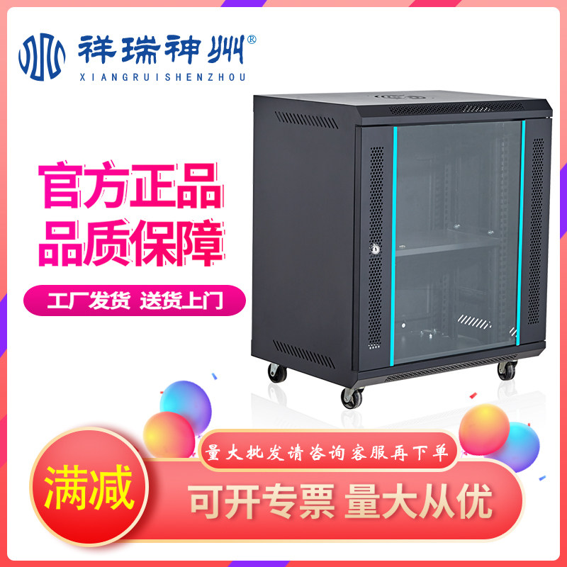 Xiangrui Shenzhou 12u wall-mounted wall cabinet Internet switch cabinet weak electric power amplifier cabinet small enclosure upgrade thickened four-door M6412 12u standard paragraph 550 * 400 * 600