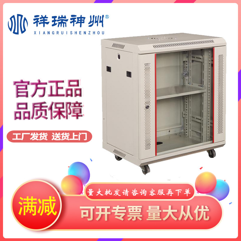 Xiangrui Shenzhou 12u wall-mounted wall cabinet Internet switch cabinet power amplifier cabinet weak electric small cabinet upgrade thickened four-door W6412 12U four door upgrade