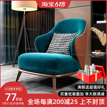 Nordic Cloth Art Single Sofa Chair Modern Minima Living Room Tiger Chair Light Lavish Solid Wood Sloth High Back Casual Chair