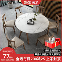 Rock plate telescopic dining table modern minimalist small household type folding and versatile Nordic white wax wood combined square-purpose table