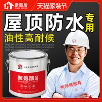Kanghuiju oily polyurethane waterproof coating Roof cracks bungalow buildings strong anti-leakage leakage material glue
