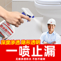 Permeable nano waterproofing agent Invisible waterproofing coating material Glue Roof roof exterior wall bathroom leak repair