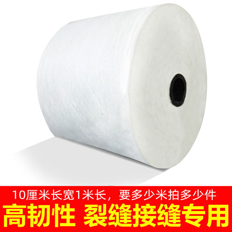 Polyester cloth 10CM wide crack leak special non-woven stitch-woven New Peile slight underarm odor material rake week