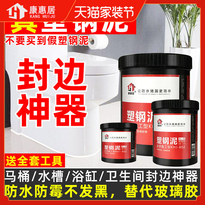 Plastic steel sludge ceramic glue blocking seal anti-mold leakage fill in rubber toilet Wangkitchen waterproof sludge coating