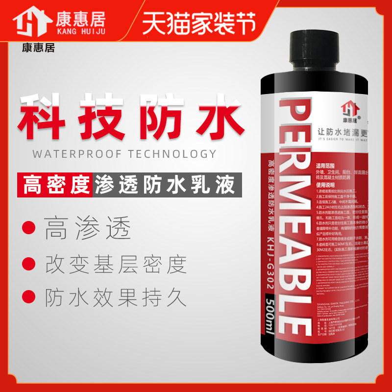 Indoor outdoor wall Wall Makeup room Anti-leakage Leak Material Spray Transparent Invisible water repellent Permeable Paint Glue