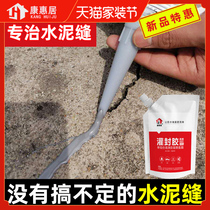 Roof crack caulking glue Bungalow roof cement floor plugging plugging repair materials Waterproof caulking glue king