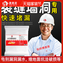 Plugging king waterproof does not leak fill the bathroom roof toilet artifact Paint leakage quick-drying white cement mortar glue