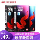 赤尾 Ультратонкая безопасная мужская смазка с гиалуроновой кислотой подходит для мужчин и женщин