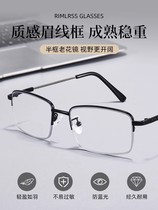 Japanese reading glasses mens high-definition ultra-light anti-blue light elderly glasses for middle-aged and elderly people