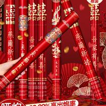 Wedding spray tube wedding special love petal rain ribbon new wedding cannon wedding festive atmosphere hand-twisted fireworks