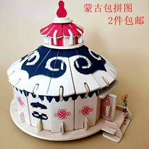 Yurt handmade jigsaw national handicraft grassland tourist souvenir yurt model ornaments gift