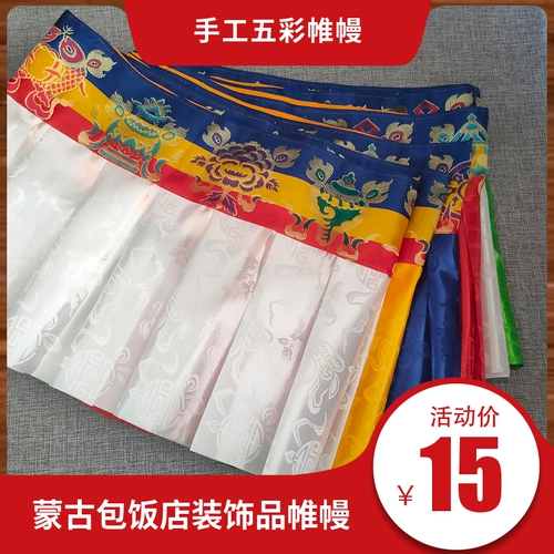 Монгольские украшения для юрт, подвесные шторы ручной работы с этническими особенностями, украшение внутреннего ресторана, поддержка настройки по цене 15 юаней за метр.