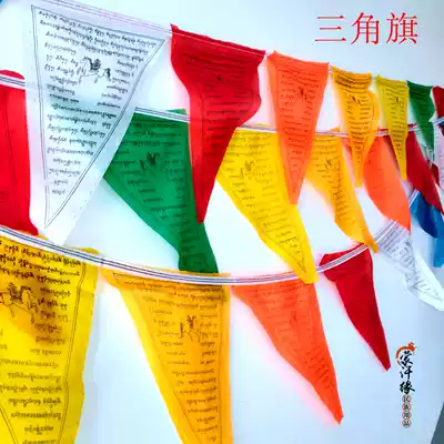 Mongolian and Tibetan ethnic minority pennant scripted flag