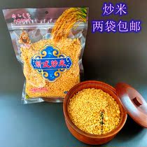 Mongolian food ethnic local special gift Temuzen new glutinous rice fried rice meal supplies 2 bags