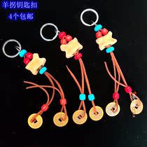 Inner Mongolia Specialty Sheep Galakha Key Buckle Handicrafts Pendant Tourist Souvenirs Small Gifts 3 pieces