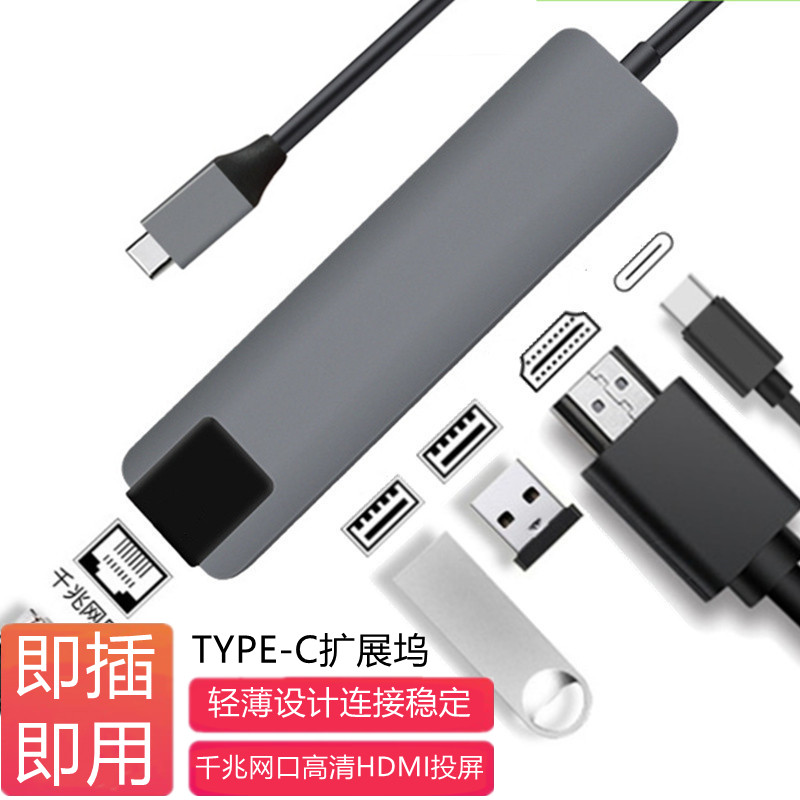 USB-C docking station Apple macbook Air Pro computer HDMI connector TYPE-C network interface converter
