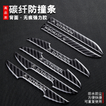 Car anti-collision strip Citroen Sega C6 Yunyi C4 Tianyi C5 Elysee C3XR Rearview mirror door scratch-resistant stickers