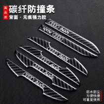 Audi anti-collision strip A6LA4LA7Q5LQ2LA3Q3Q7 Car rearview mirror door body anti-scratch anti-scratch paste modification