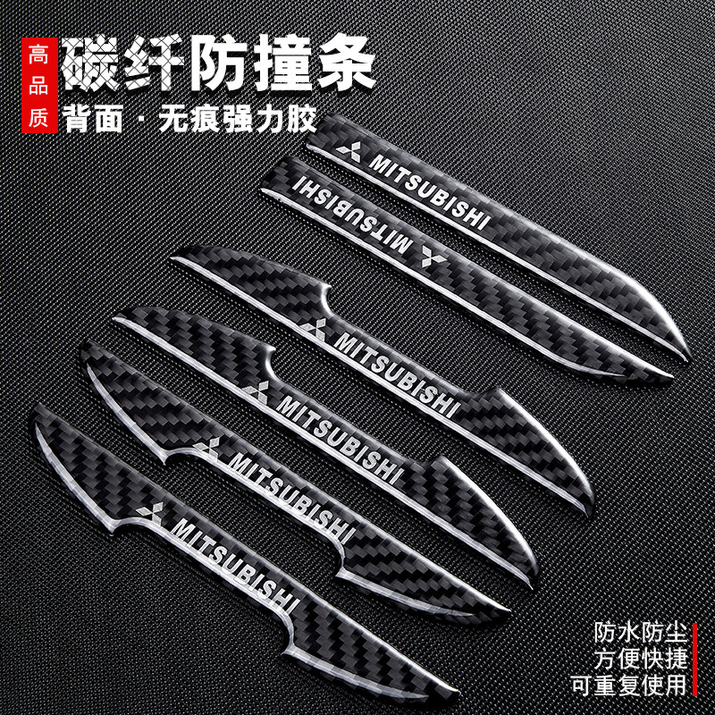 Car anti-collision strip Mitsubishi Yige ASX dazzle Outlander wing god rear mirror anti-scratch door body anti-collision strip