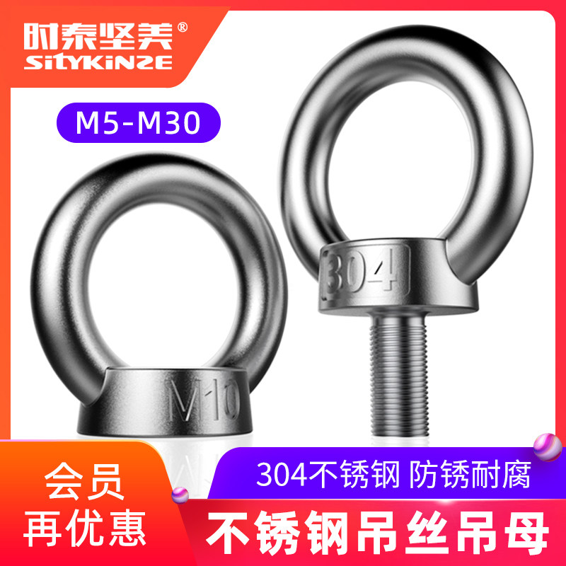 304 Stainless Steel Rings Screw Round Ring Nut Bolt National Mark Lifting lifting lugs M5M6M8M10M12M30