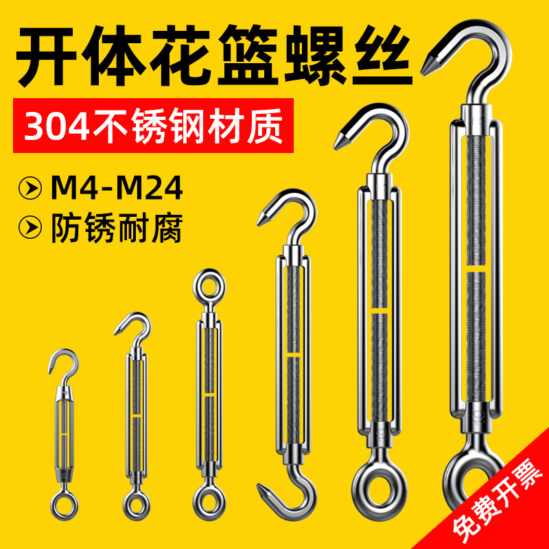 304 stainless steel basket screw opening double - hook orchid rope tighter chain wire rope tender