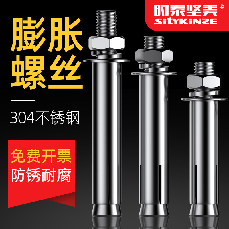 304 stainless steel expansion screw lengthened national scale fluffy pipe screw external fluffy and burst bolt M6M8M10