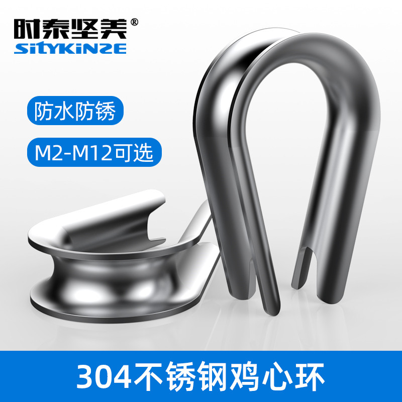 304 stainless steel cock ring steel wire rope ringer protection triangular ring quarts M2M3M4M5M6M8M10M12-Taobao