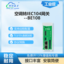 Commercial air conditioning intelligent management and control Modbus to IEC104 protocol gateway smart building centralized monitoring system 2-way network port 6-way serial port 4000 data points optional barium rhenium BE108