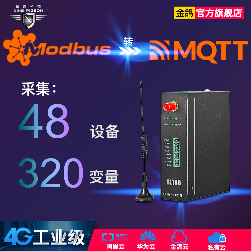 Golden Pigeon 4g Modules Modbus Turn Mqtt Gateway Internet Of Things RS485 Turns 4g Suitable For Private Cloud Ali Cloud Huawei Cloud Platform Smart cat1 Wireless Mobile Phone Remote Number Of Meters METER