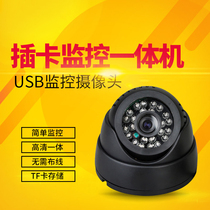  Home fool plug-in card infrared night vision monitoring all-in-one machine USB hemispherical plug-in tf memory card surveillance camera