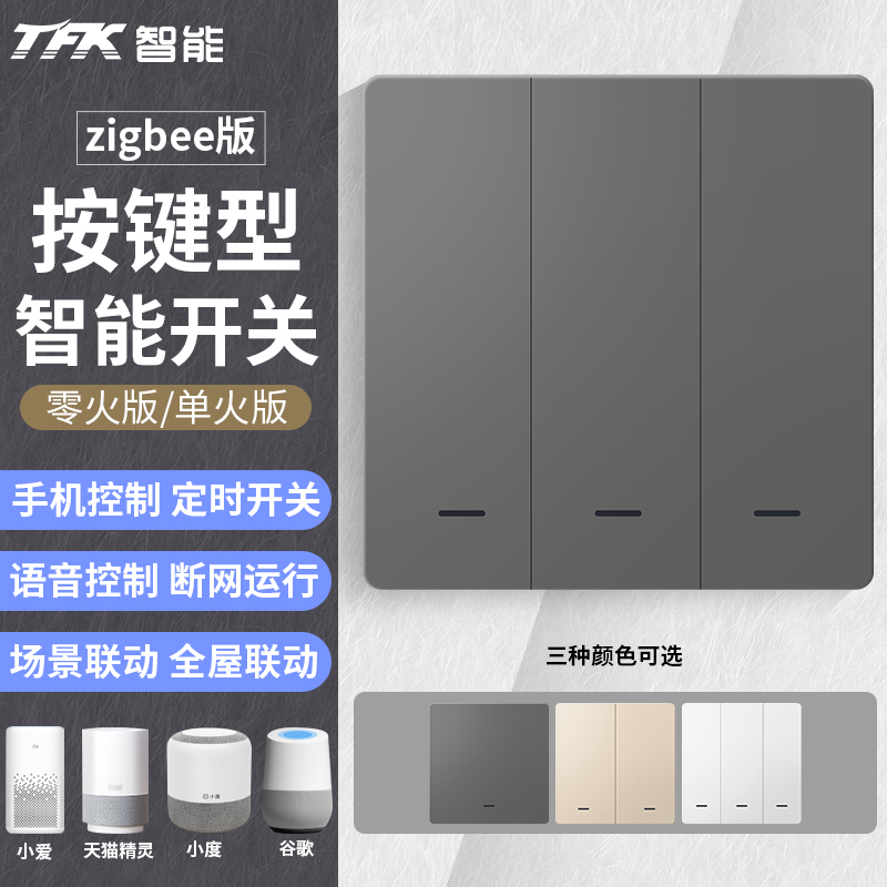 Graffiti Intelligent Switch Light Control Zigbee Villa Large Terrace Number Home Wireless Sky Cat Elf Little Love Remote Control