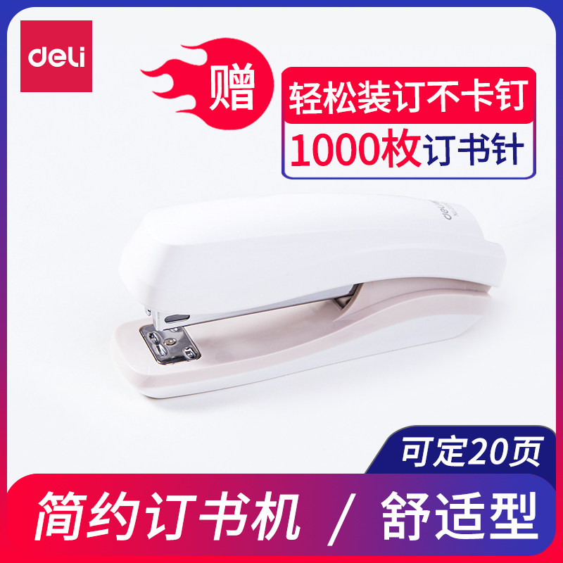 Deli office stapler Student small stapler Medium office supplies stapler Large thickening rotatable labor-saving stapler Heavy-duty seam binding machine Multi-function