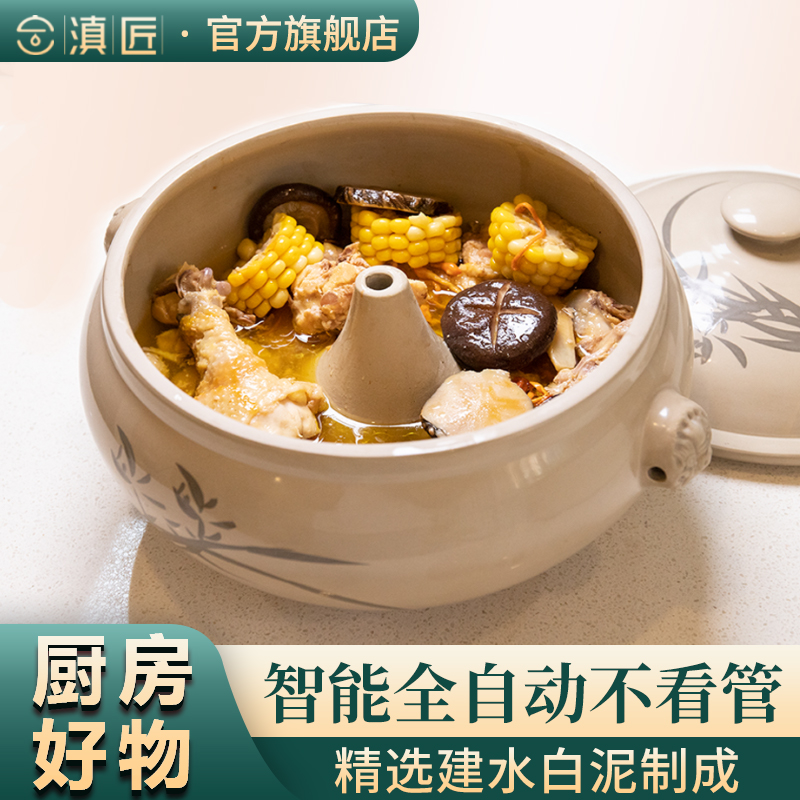 Diansmith new product Xiaobai intelligent electric steam pot chicken gas pot home Yunnan Jianshui purple pottery steam pot steam pot with bottom pot