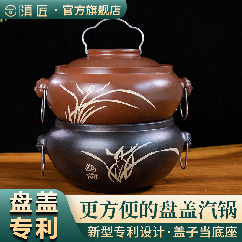 Diansmith Yunnan purple sand steam pot household construction water purple pottery gas pot chicken steam pot jump knife gas steamer special bottom pot