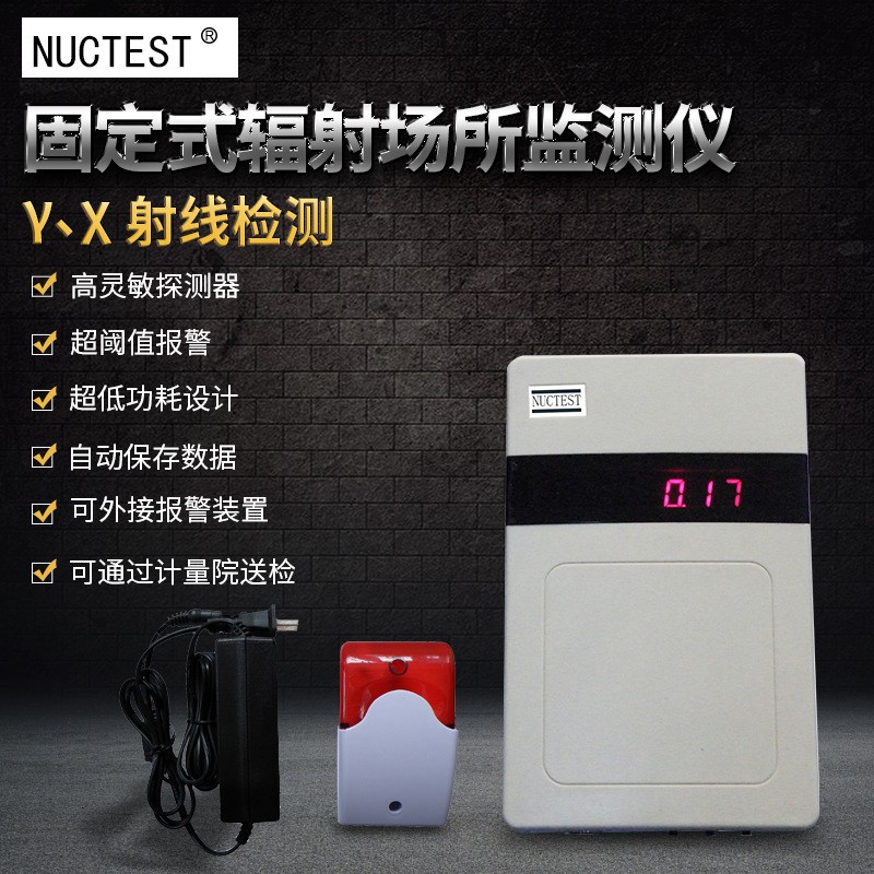 Radiation alarm instrument for nuclear radiation detector of single-way online type radiation monitor 