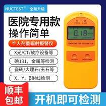 Professional ionizing nuclear radiation detector radioactive marble personal radiation dose alarm instrument Geiger counter