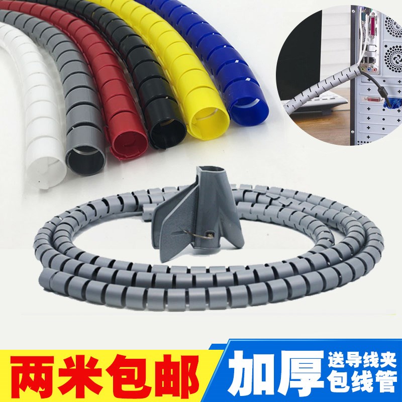 Wire storage tube package wire protection cover wire artifact winding computer wiring harness finishing anti-cat walking harness wire device