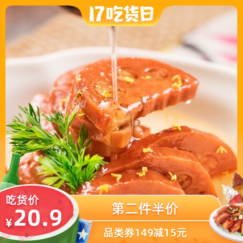 Inventory of delicious fragrant glutinous lotus root 400g vacuum cooked ready-to-eat sweet juice Osmanthus sugar lotus root Yangzhou Tianhe Snack