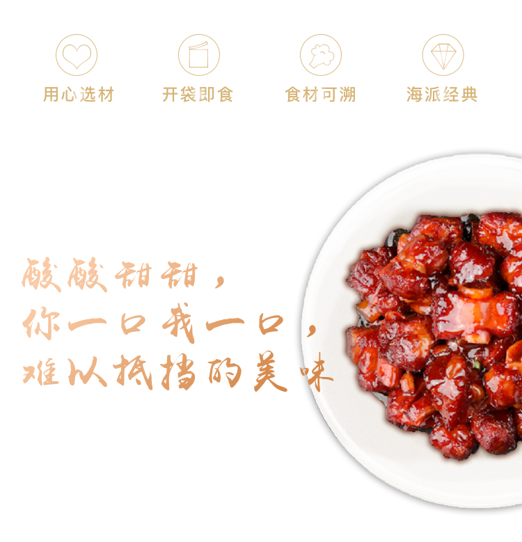 盘点美味 酸梅糖醋小排 250g 微波2分钟即食 图3