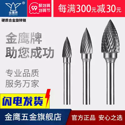 Golden Eagle Rotary File Electric Metal Tungsten Steel Milling Cutter Sold GX0817M06 G1020 G1225M06