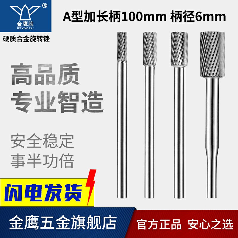 Extended handle carbide rotary file Tungsten steel grinding head cylindrical long shaft rod A1020M06 long 100mm golden eagle