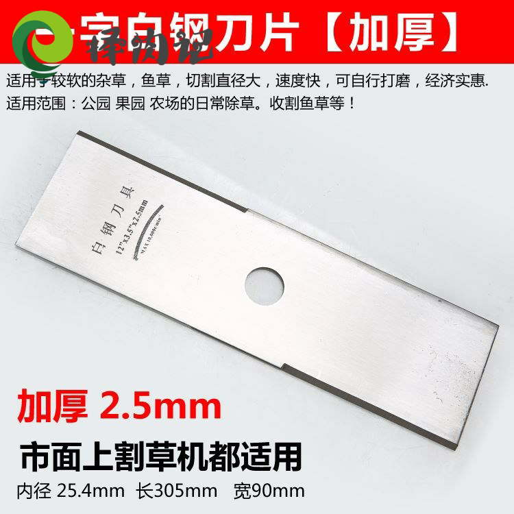 Electric lawn mower Garden lawn mower Weeding machine Lawn mower Brush cutter Harvester Universal accessories Square blade