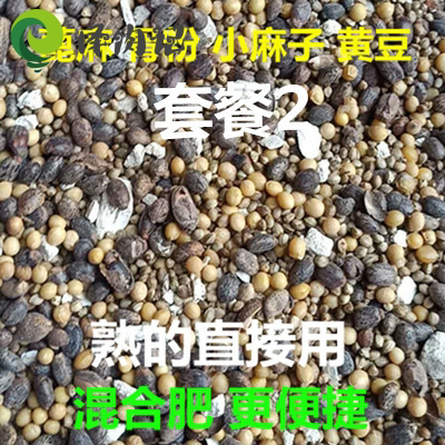  Cooked Castor bone powder soybean Junko Lan special fertilizer underfertiliser waist compound fertilizer Potted fertilizer for direct use
