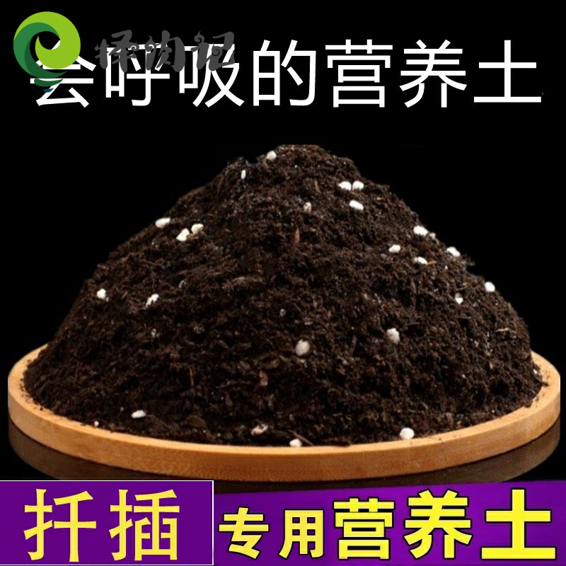 Cuttage Special Earth Embroidered Ball Plant Nutrient Vermiculite Leaf Nursery Cultivation Pine Soft Breathable Home Floral Multimeat Fattening