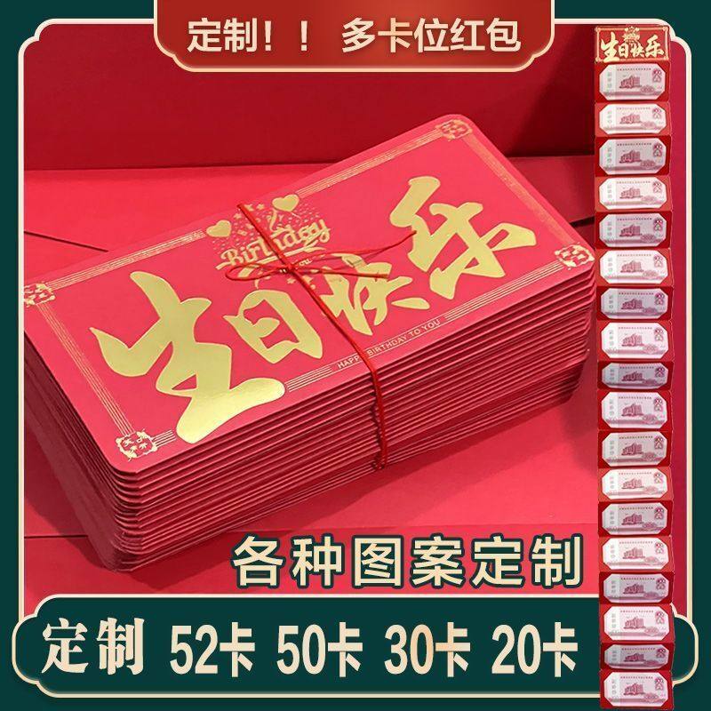 520 ceremonial red packaging money gift box for the rest of your life folded 20 card slots 5 super long profit is sealed 10 trend vibrato
