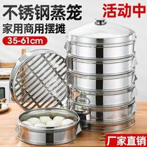 Steam Cage Stainless Steel Steam Grid 60 Large Steam Cage Special Large Commercial Steam Steamed Buns Rural Cage Drawer Steam Drawer Home 