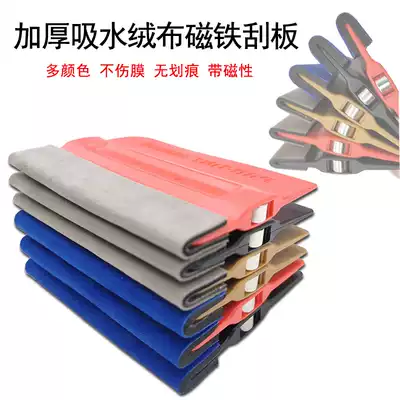 Car film tool color change film scraper car cover transparent film scraper new thickened fiber pile scraper